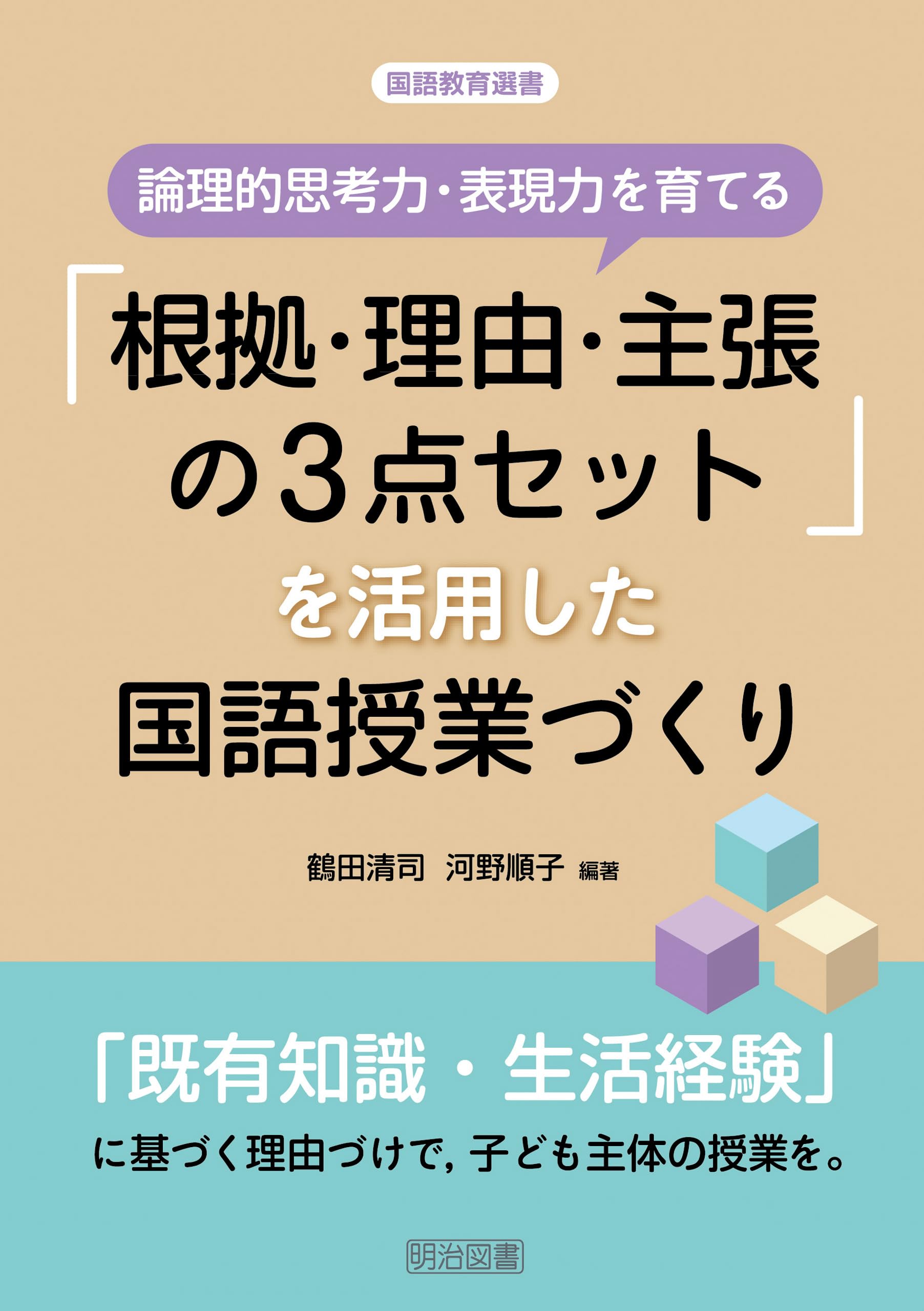 Amazon.co.jp: 鶴田 清司: 本、バイオグラフィー、最新アップデート