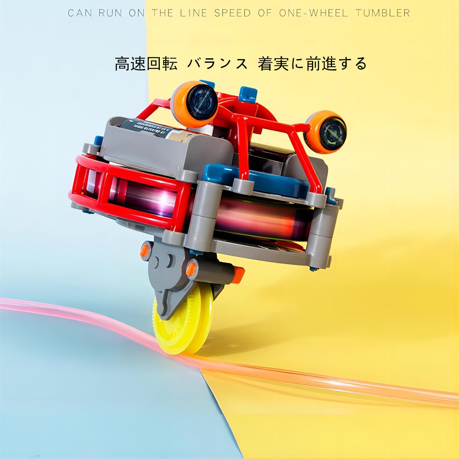 Amazon.co.jp: 多機能 ジャイロ 一輪車 2 in 1 おもちゃ