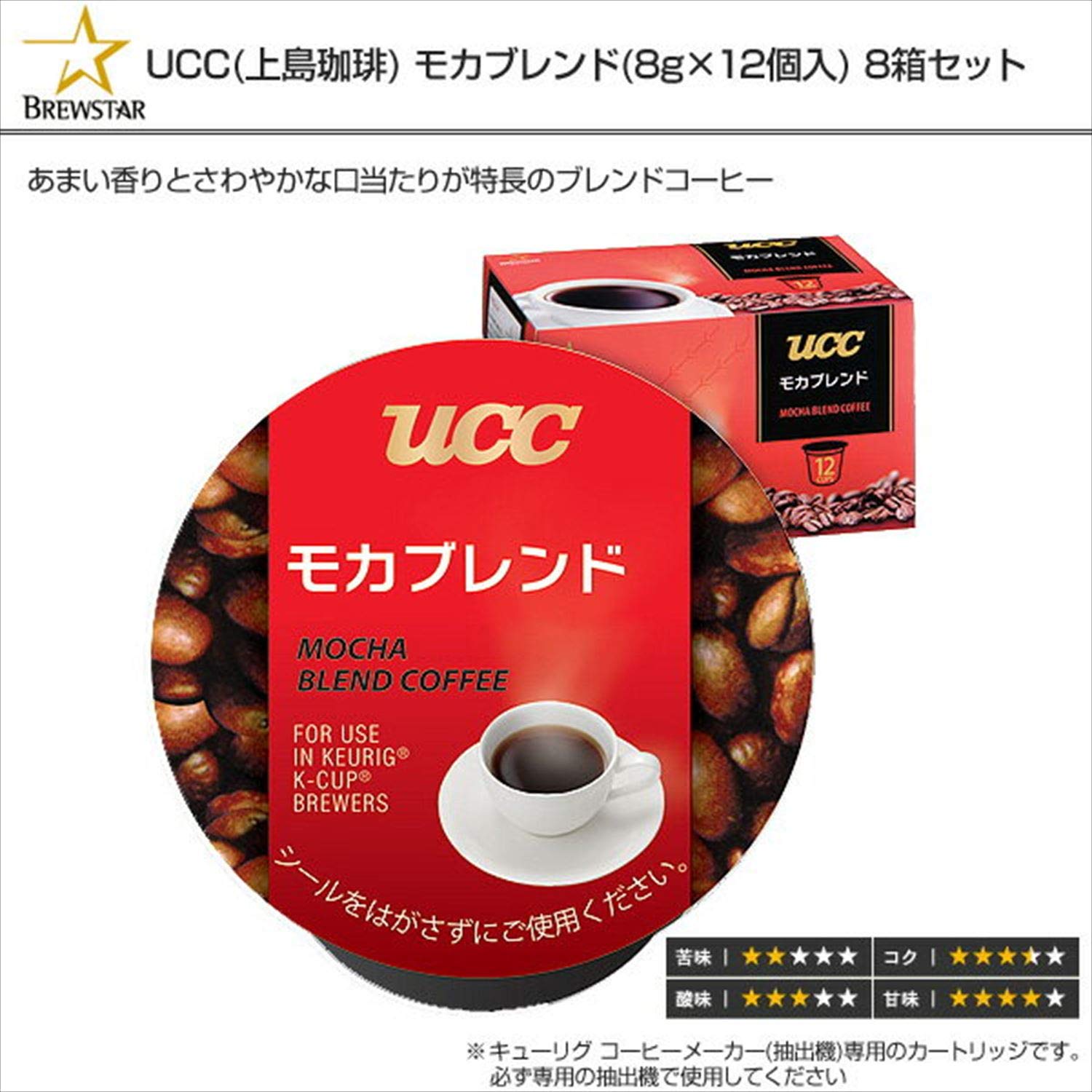 Amazon.co.jp: KEURIG(キューリグ) UCC(上島珈琲) モカブレンド (8g×12