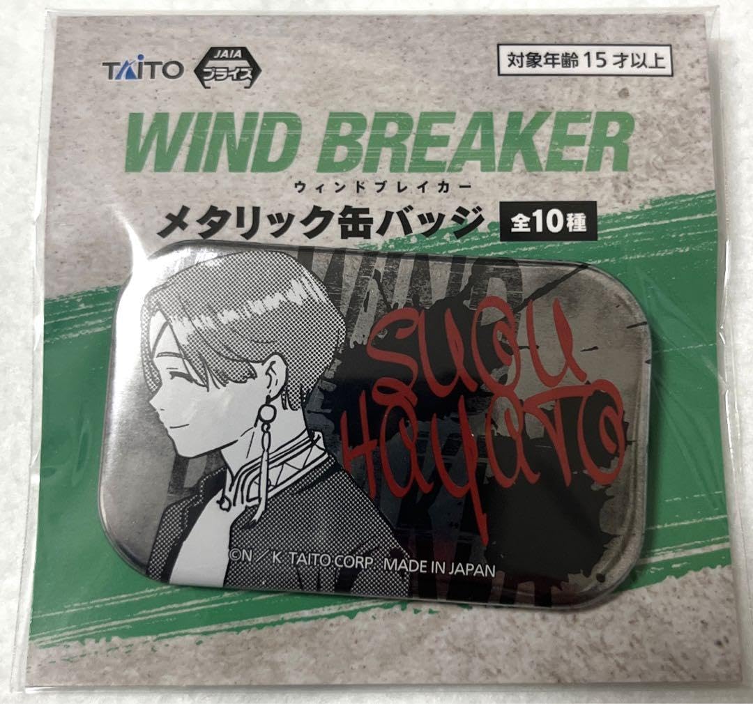ウィンブレ WINDBREAKER メタリック缶バッジ メタ缶 蘇芳隼飛 3個 Amazon.co.jp: ウィンブレ WINDBREAKER メタリック缶バッジ メタ缶