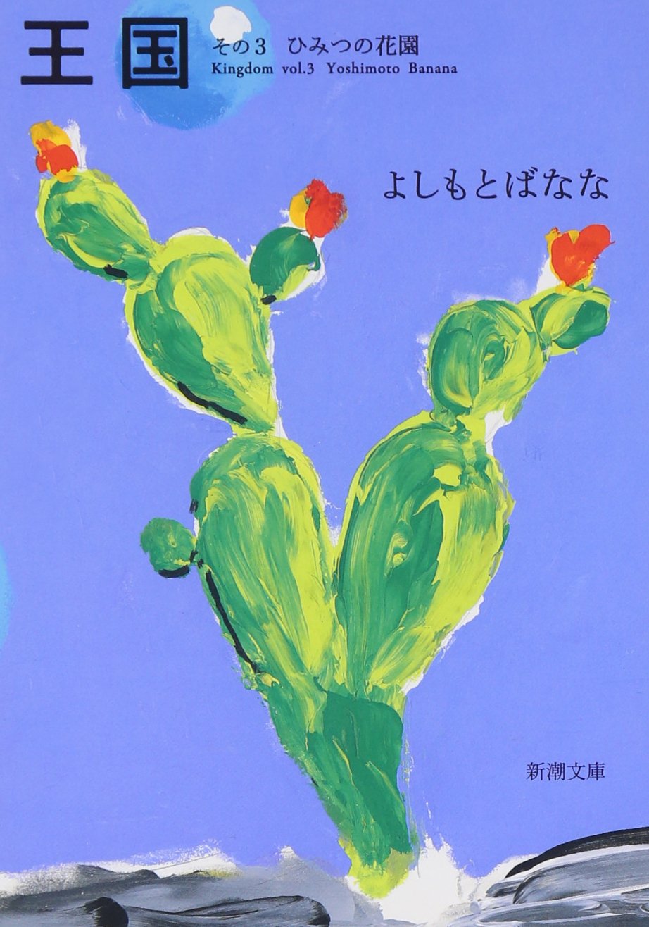 希少　本　資生堂王国の秘密 加藤与三郎　編 ようこそ実力至上主義の教室へ 3年生編1」衣笠彰梧 [MF文庫J] - KADOKAWA