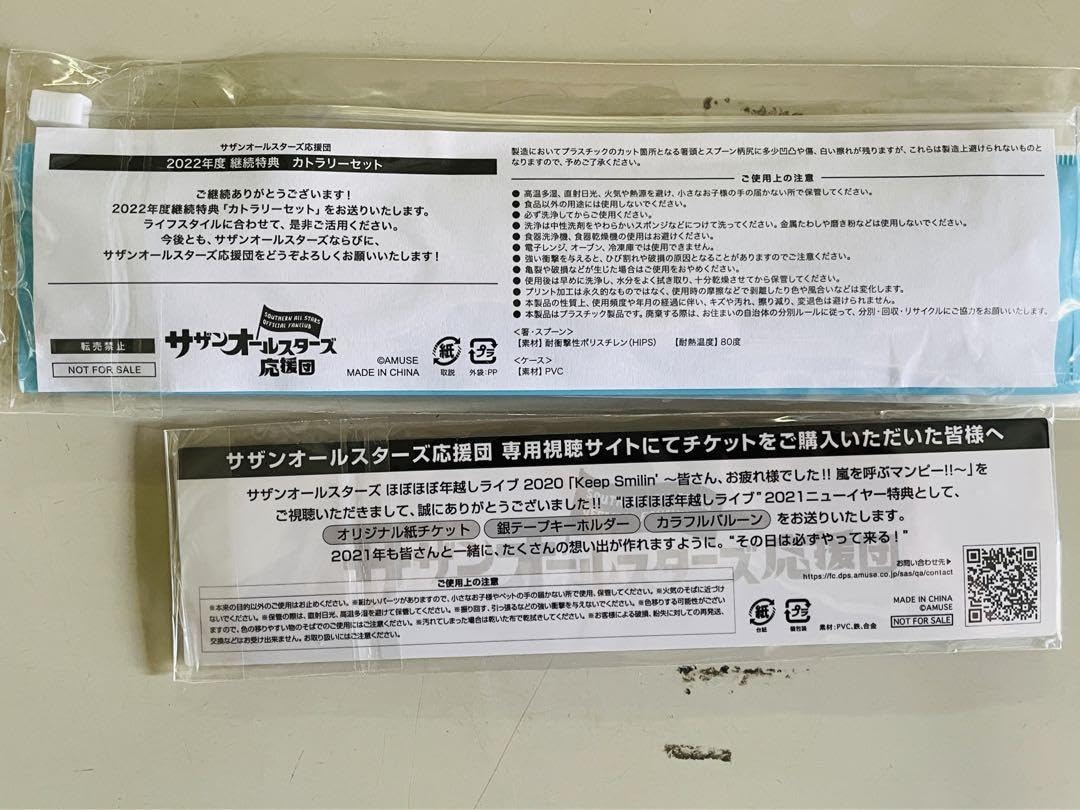 Amazon.co.jp: サザンオールスターズ グッズ 茅ヶ崎ライブ 応援団