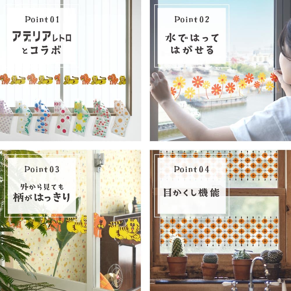 Amazon.co.jp: 壁紙屋本舗 アデリアレトロ 貼ってはがせる ウィンドウ 