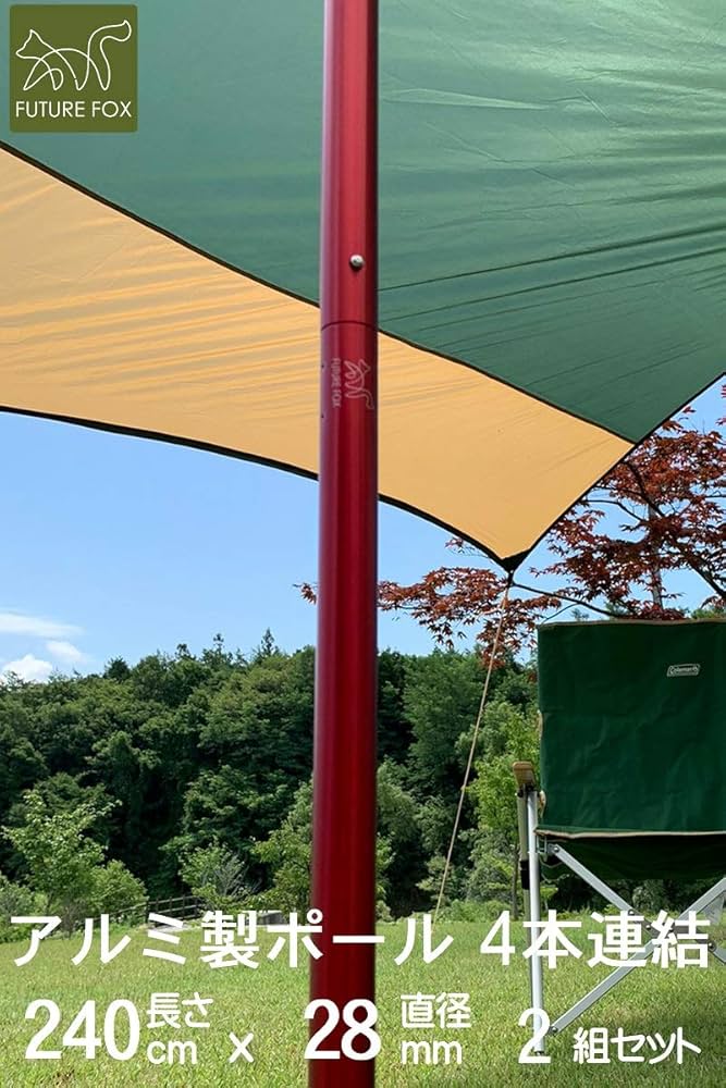 Amazon | FUTURE FOX テントポール タープポール ウイングタープ