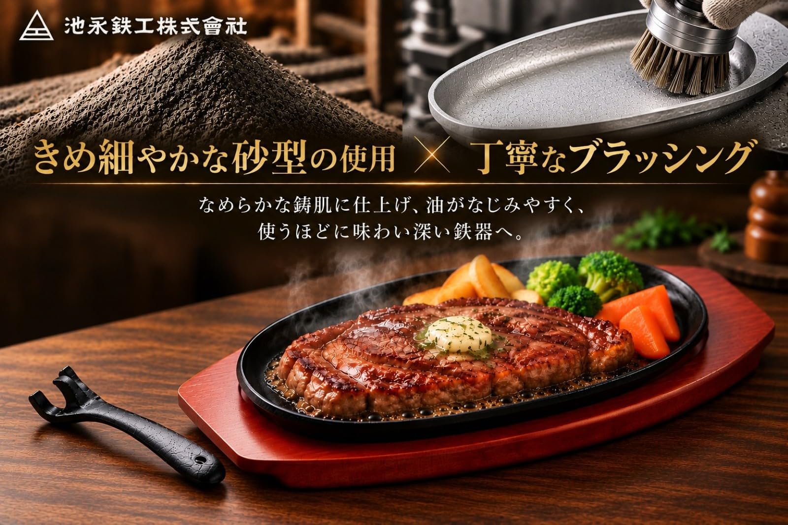 Amazon｜池永鉄工(Ikenaga Iron Works) ステーキ皿 ハンバーグ