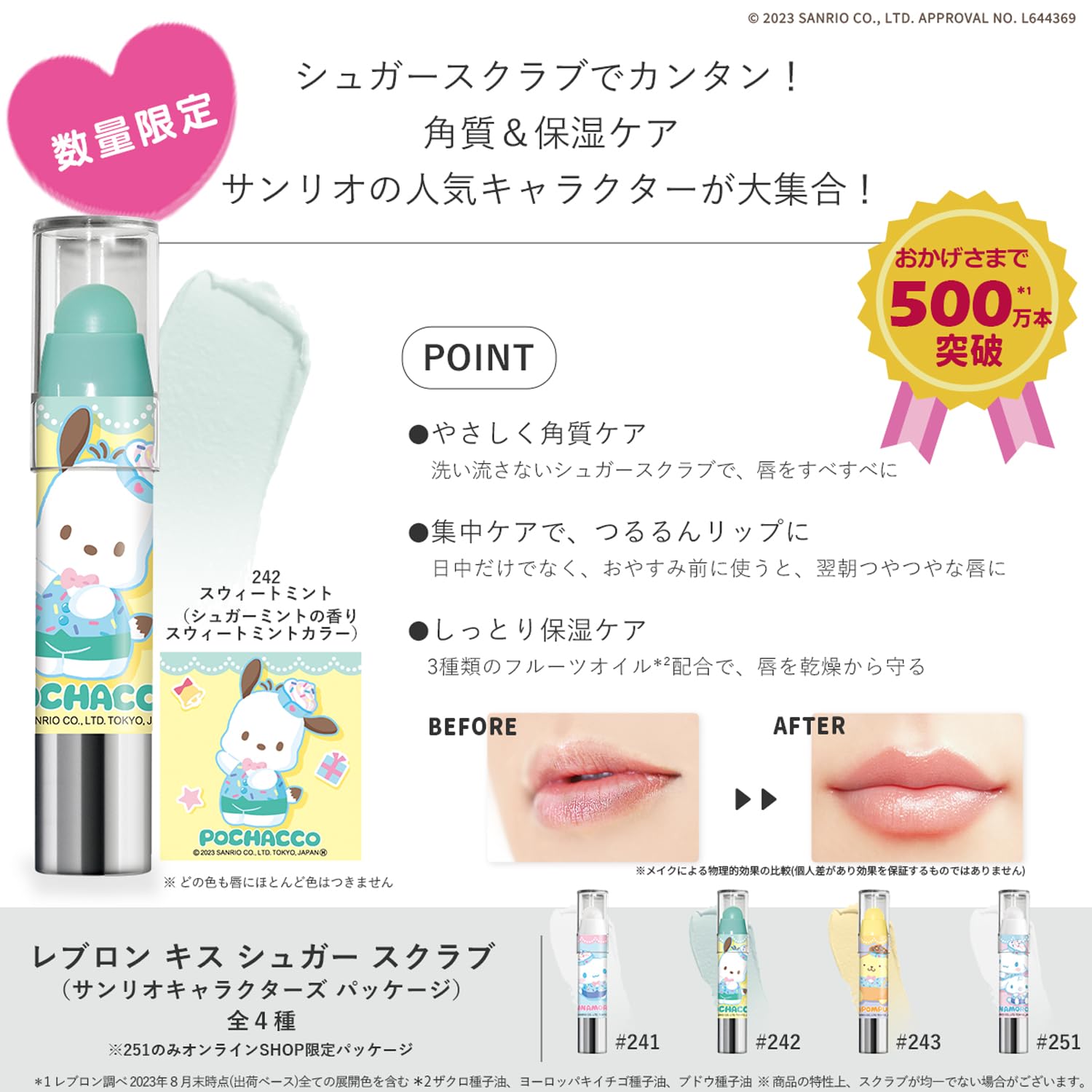 【1116ぽちゃっこ】アザレ化粧品リップクリーム２個ボンセル１本 41Lg6tvEMTL.jpg_BO30,255,255,