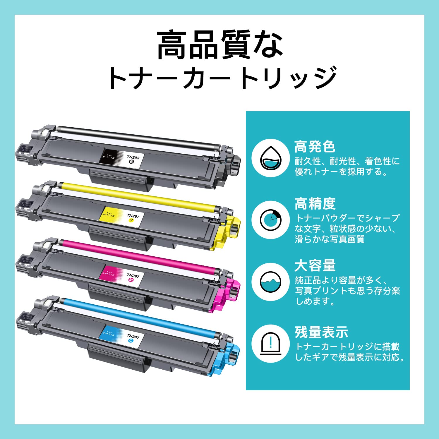 Amazon.co.jp: KEENKLE TN-293/297 4色セット（BK/C/M/Y） TN-293 TN