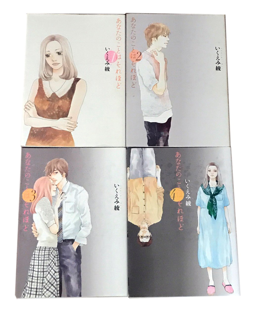 (未使用･未開封品)あなたのことはそれほど　コミック 1-4巻セット　(フィールコミックス) Amazon.co.jp: あなたのことはそれほど コミック 1-4巻セット