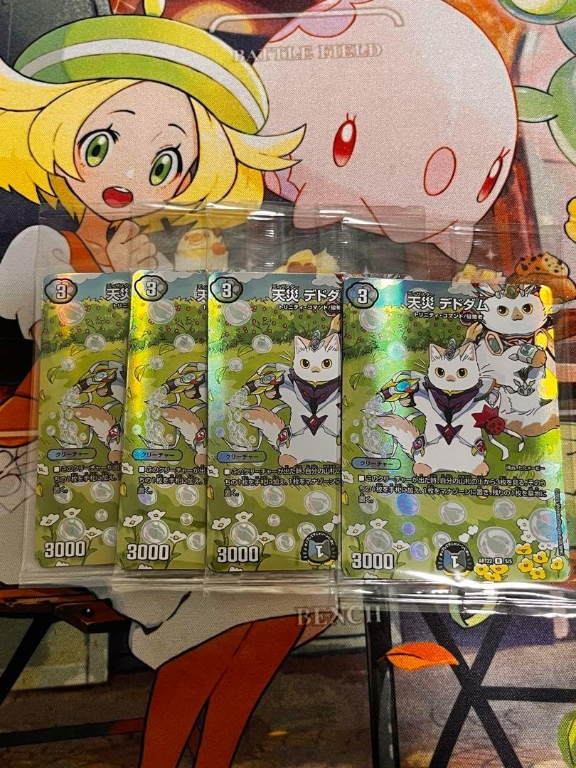 天災デドダム 4枚セット 神アート 天災デドダム 神アート 4枚セット 吾輩は