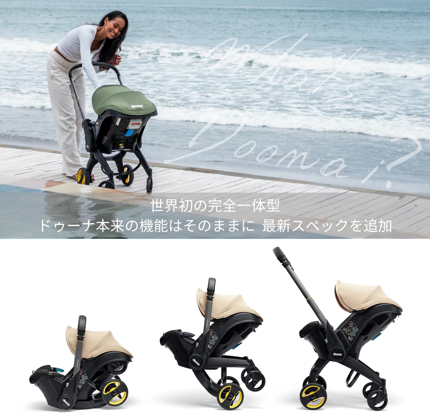Woman pushing Doona i stroller by the sea