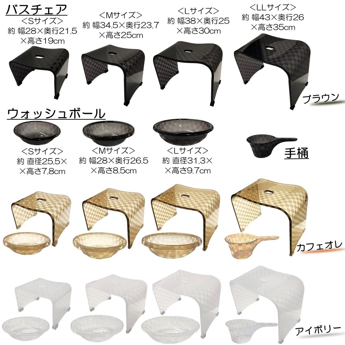 お得◎新品未使用　アクリル　バスチェア　センコー　チェッカー　L アイボリー センコー バスチェア アクリル 高さ 30cm 風呂椅子 お風呂椅子