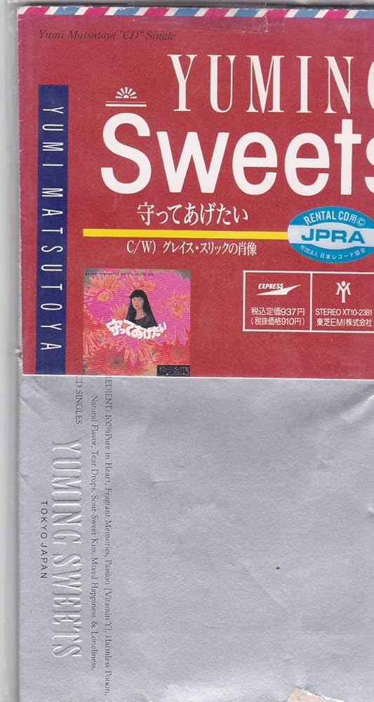 Amazon.co.jp: 守ってあげたい: ミュージック