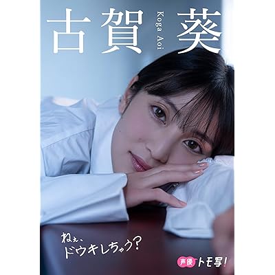 かぐや様は告らせたい 1期 アニメ シーズン1 声優 古賀葵