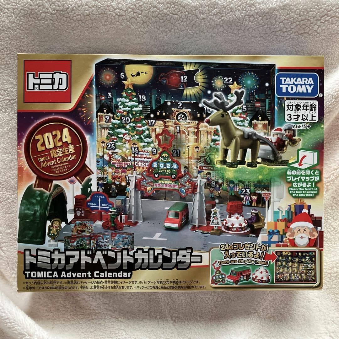 ★タカラトミー トミカワールド トミカ アドベントカレンダー 2023.2024 楽天市場】タカラトミー トミカワールド トミカ アドベント