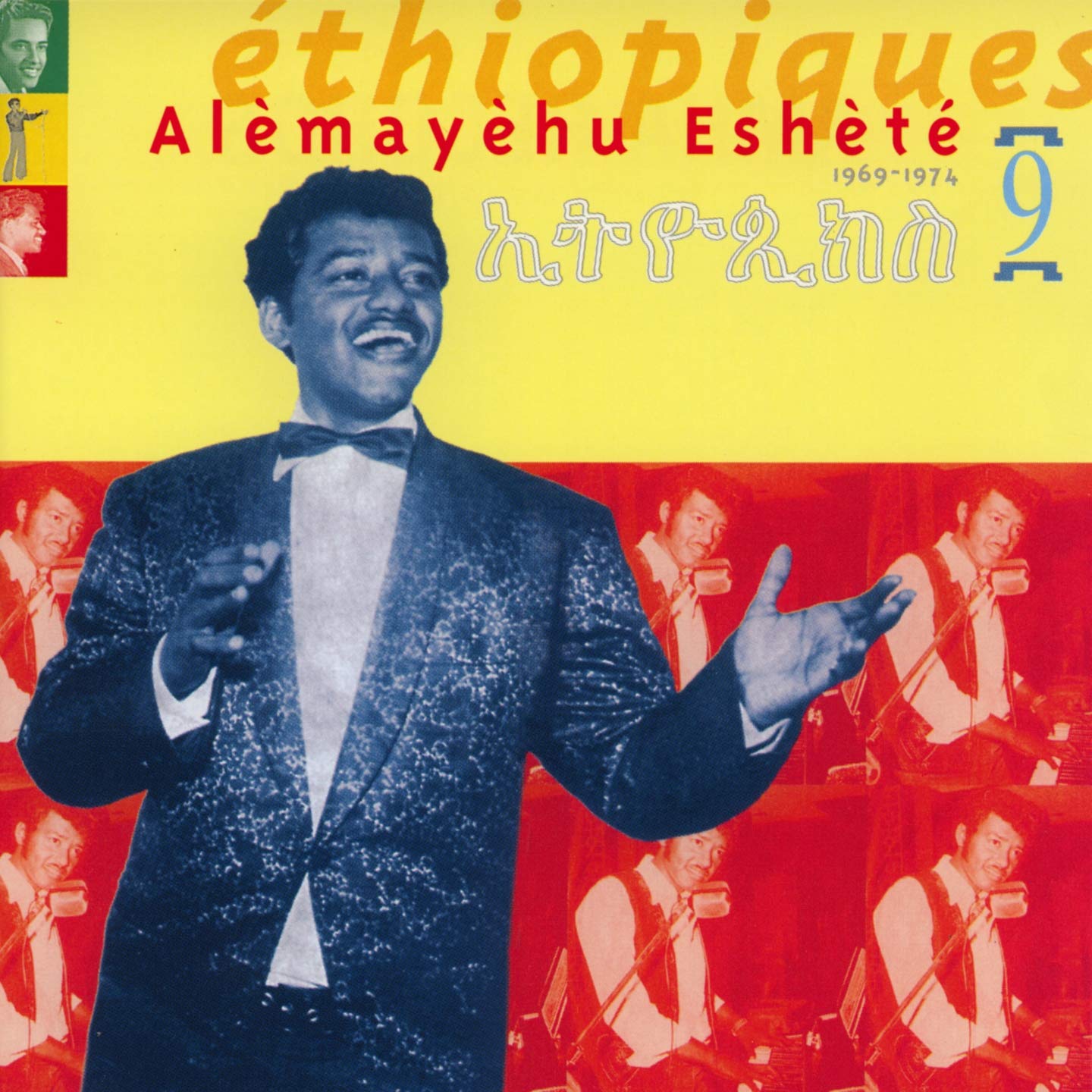 Alèmayehu Eshété