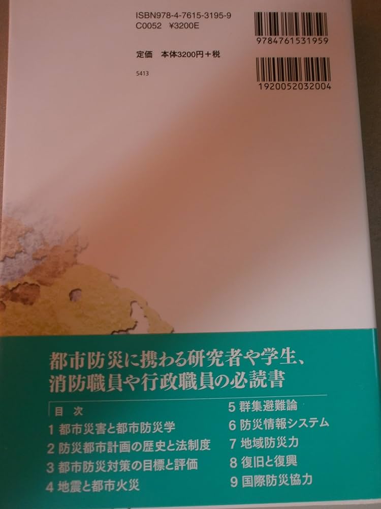 大震災と株主総会の実務　★新品・稀少品★ この度の能登地震にて 被災 された方々に 心よりお見舞い