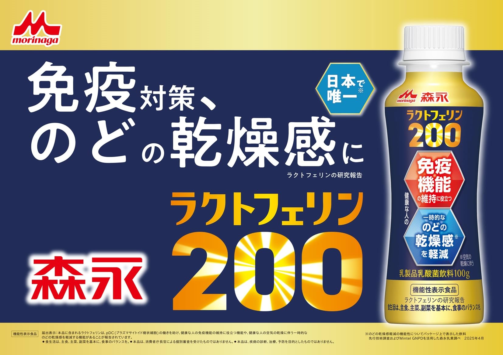 ラクトフェリン新品２袋 Amazon.co.jp: 【森永乳業 公式】ラクトフェリンオリジナル