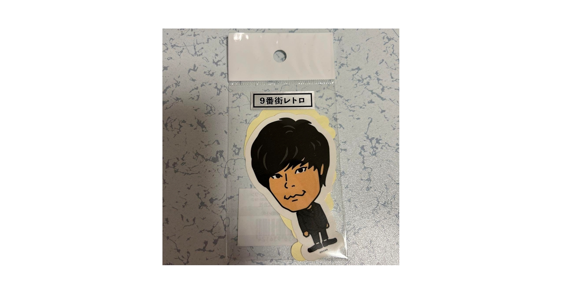 Amazon.co.jp: よしもと 芸人 ステッカー 9番街レトロ なかむら