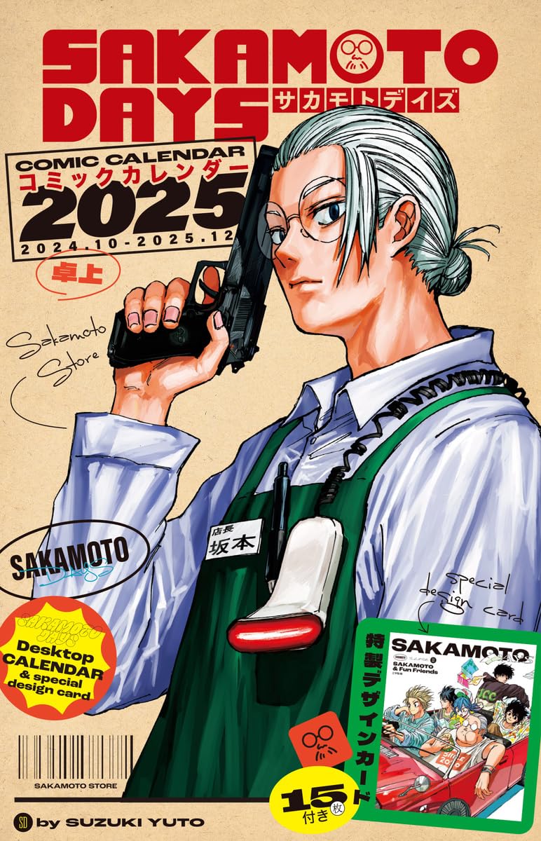 SAKAMOTO DAYS 1～21セット SAKAMOTO DAYS』コンビセット – JUMP SHOPオンライン