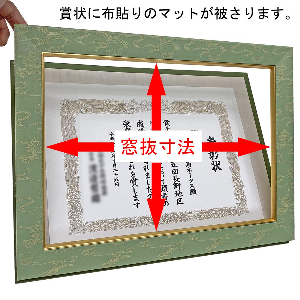 Amazon.co.jp: 高級賞状額 デラックス 四市サイズ(394×545)の賞状用