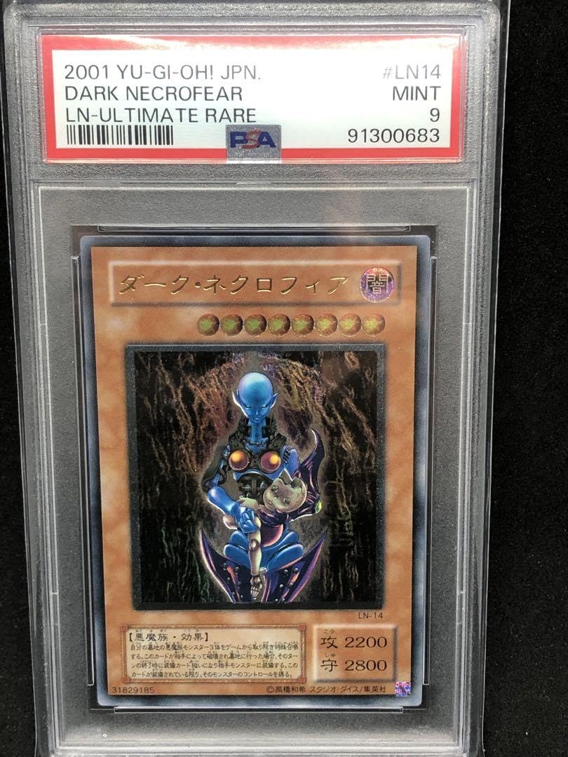 m*1様 【美品】PSA9 ダーク・ネクロフィア レリーフ ダークネクロフィア 遊戯王 レリーフ PSA 鑑定品 - メルカリ