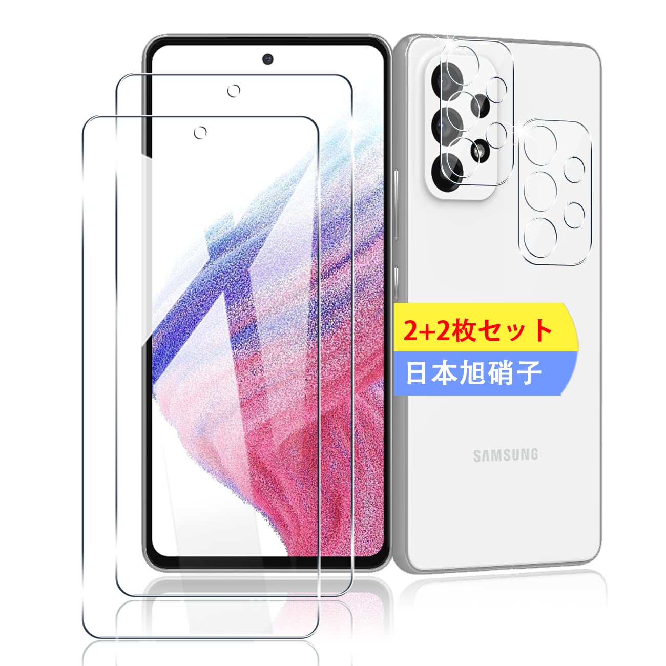 2+2枚セット】 対応Galaxy A53 5G SC-