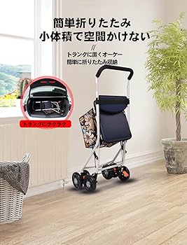 Amazon | NN/AA 高齢者向けショッピングカート 高齢者用カー