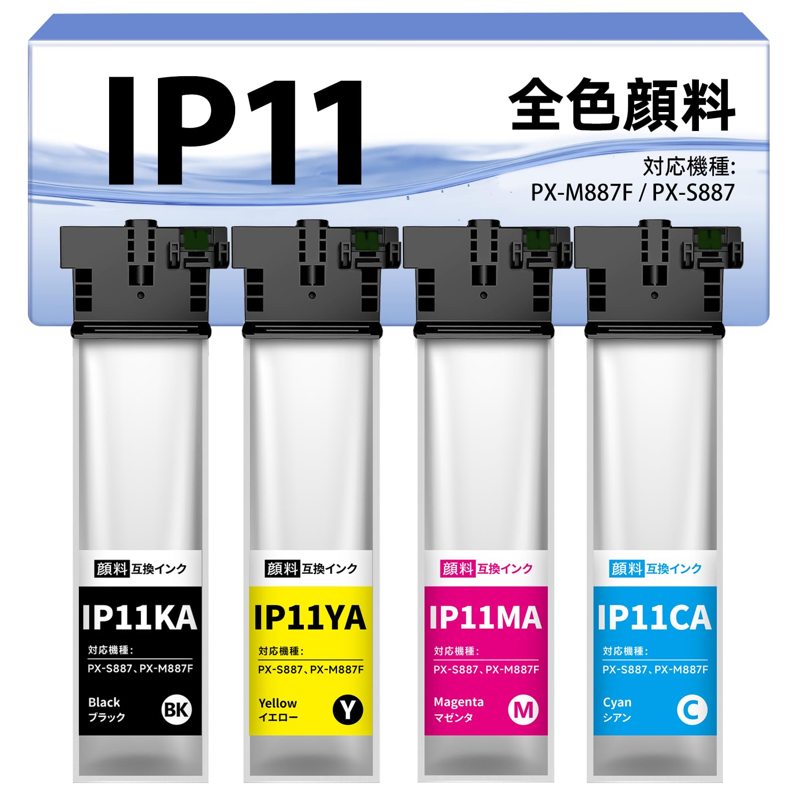 EPSON用　インクカートリッジ IPX-M887F/S887用 IP11 Amazon.co.jp: IP11 IP11A 互換インク 全色顔料 PX-M887F PX-S887