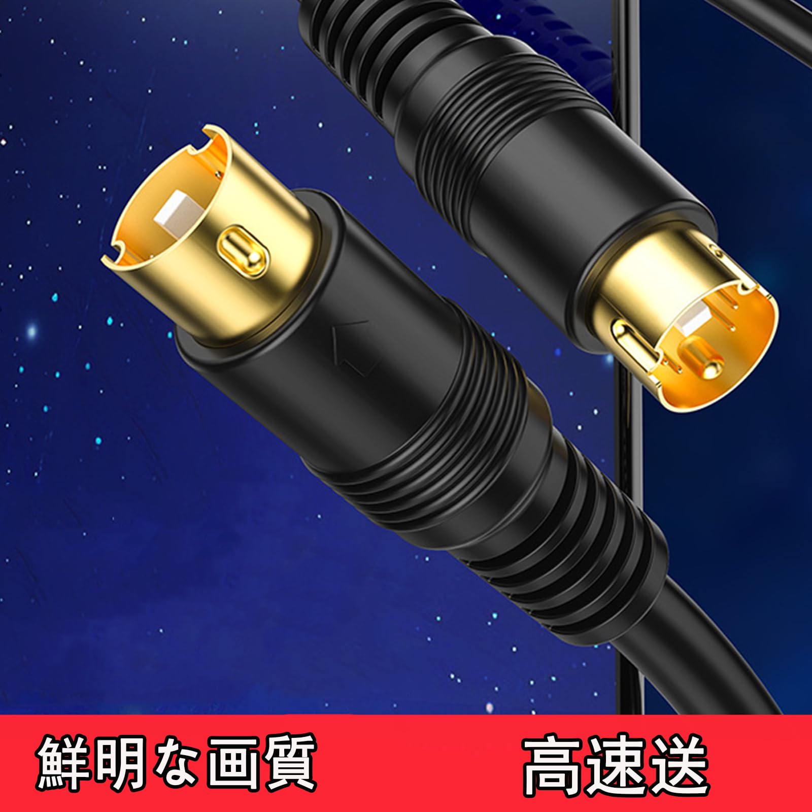 Amazon | S-Video オス-オス4端子コネクタケーブル、 S端子ビデオ  