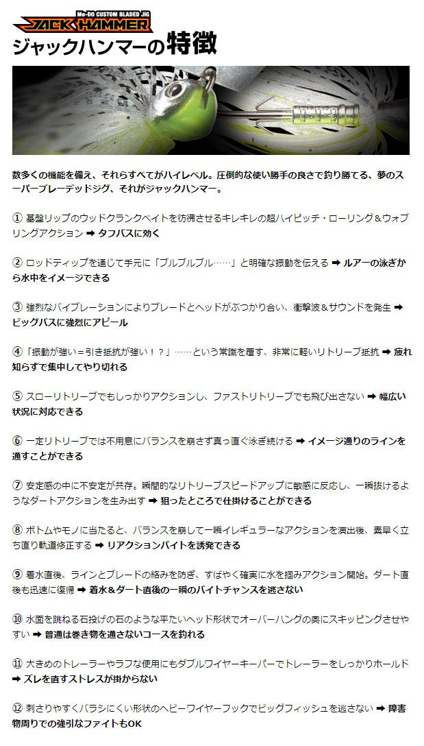 EVERGREEN Jack Hammer Lure, 1/2 oz #52 Bullet Bluegill