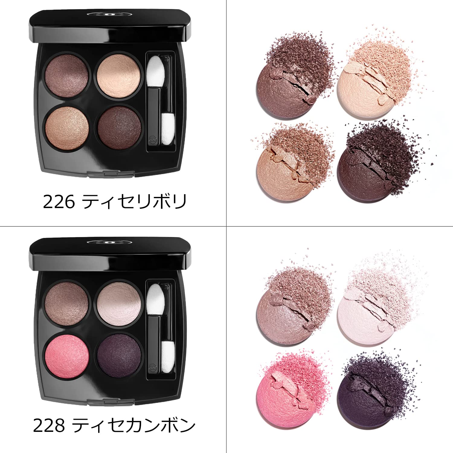 Amazon | [ラッピング済み/セット品] CHANEL シャネル レ キャトル 
