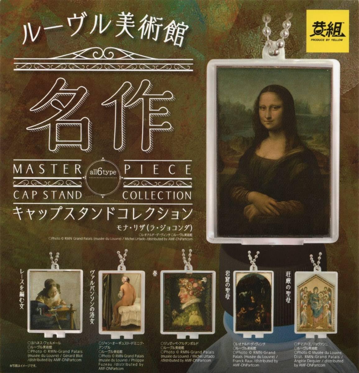 ルーヴル美術館 全6巻セット