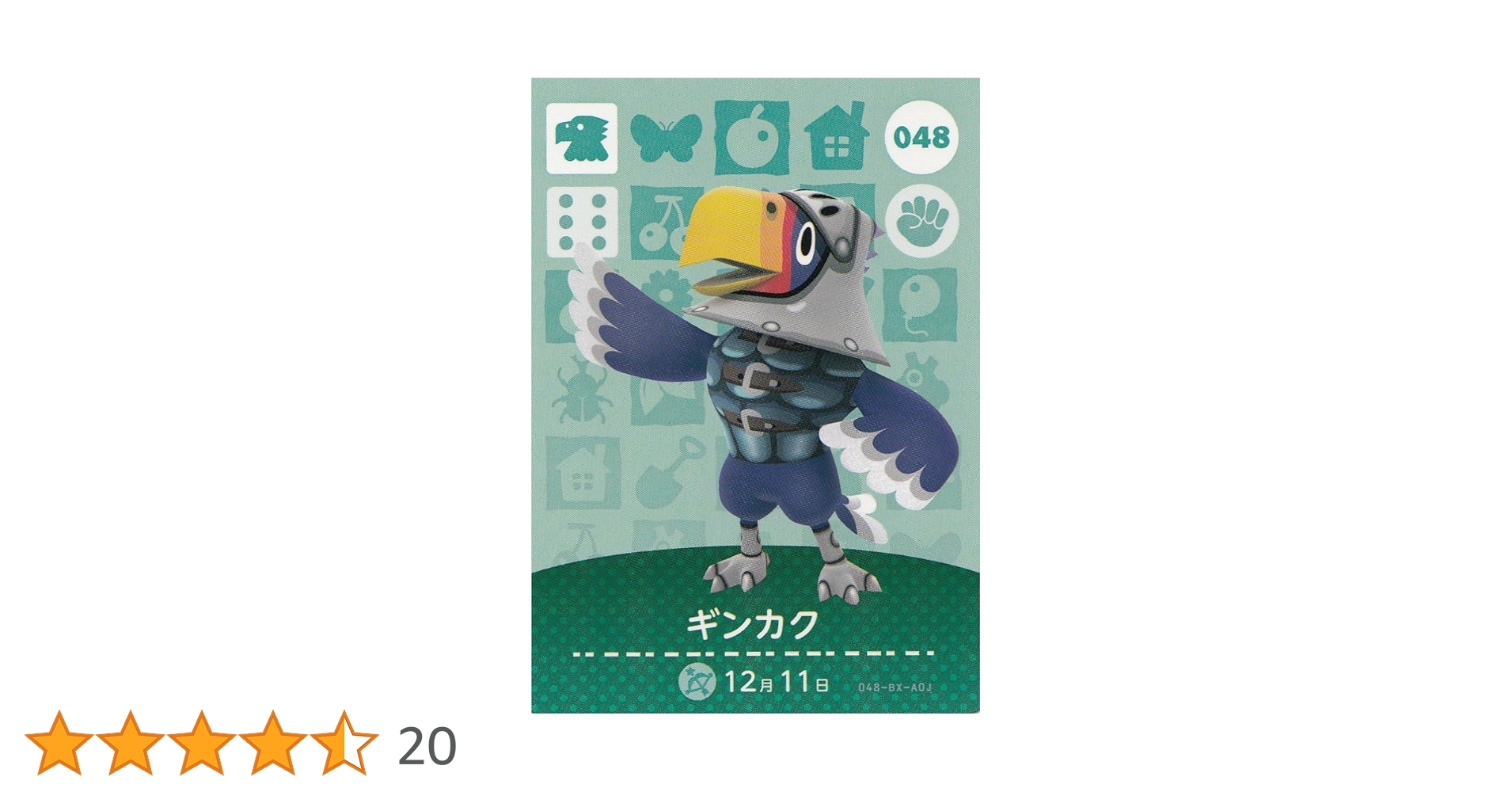 どうぶつの森 amiiboカード どうぶつの森amiiboカード 448 マーチ | どうぶつの森 amiibo