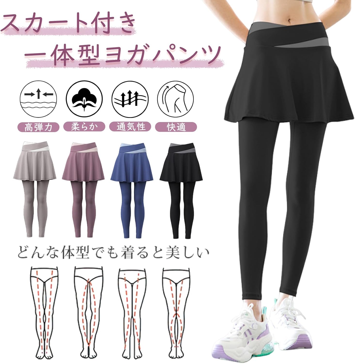 ヨガパンツの素材感