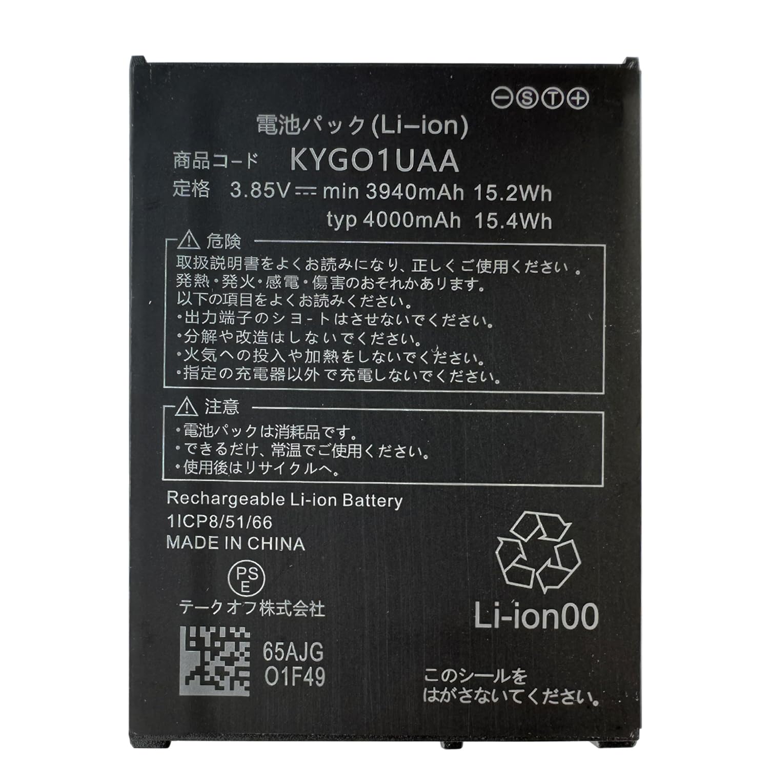 MUKUZI for 京セラ KYOCERA TORQUE 5G KYG01 互換 バッテリー KYG01UAA 電池 PSE認証 適用TORQUE 5G KYG01機種 互換修理用 対応 KYG01 電池