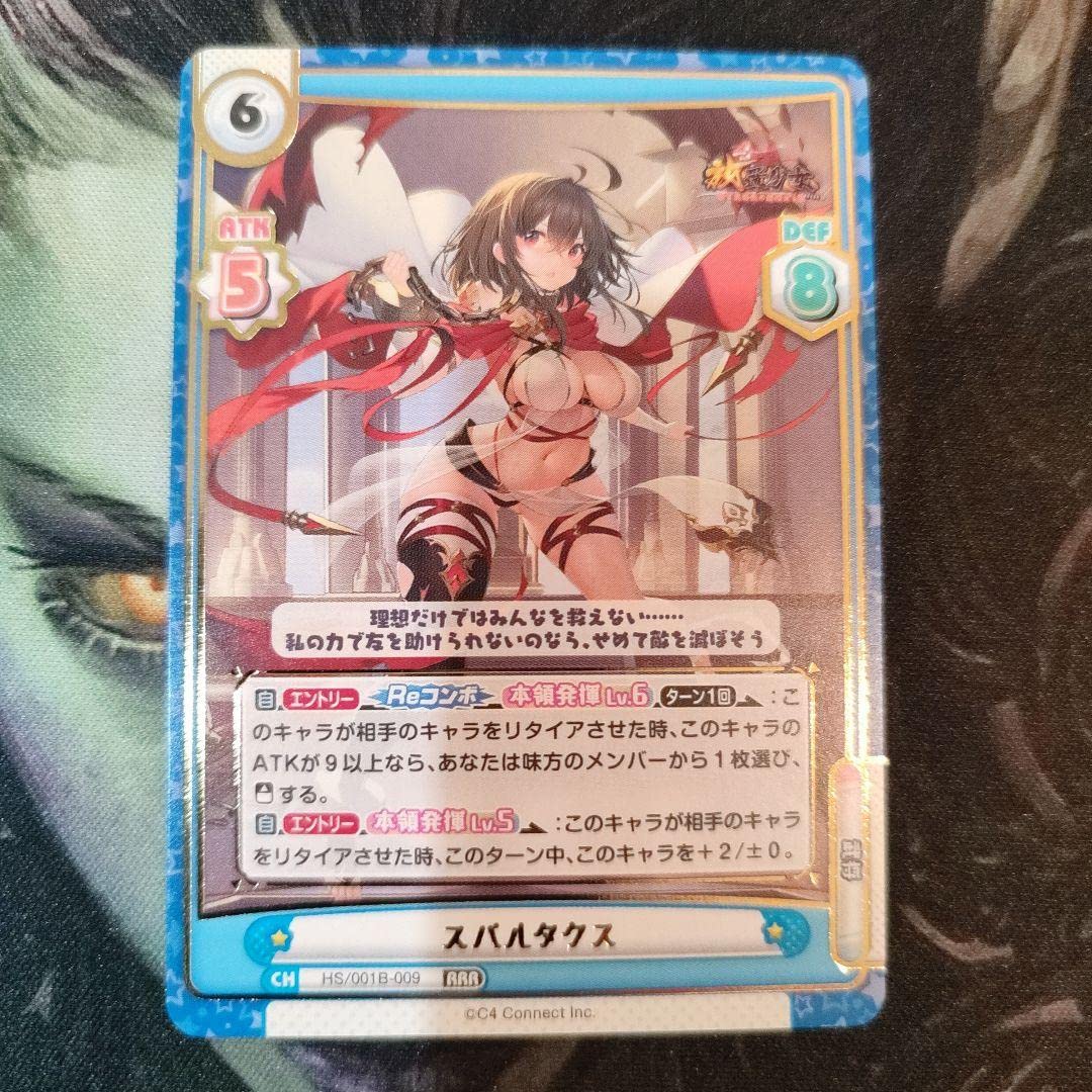 スパルタクス　NBP　放置少女　Reバース Amazon.co.jp: スパルタクス 放置少女 reバース : Toys & Games