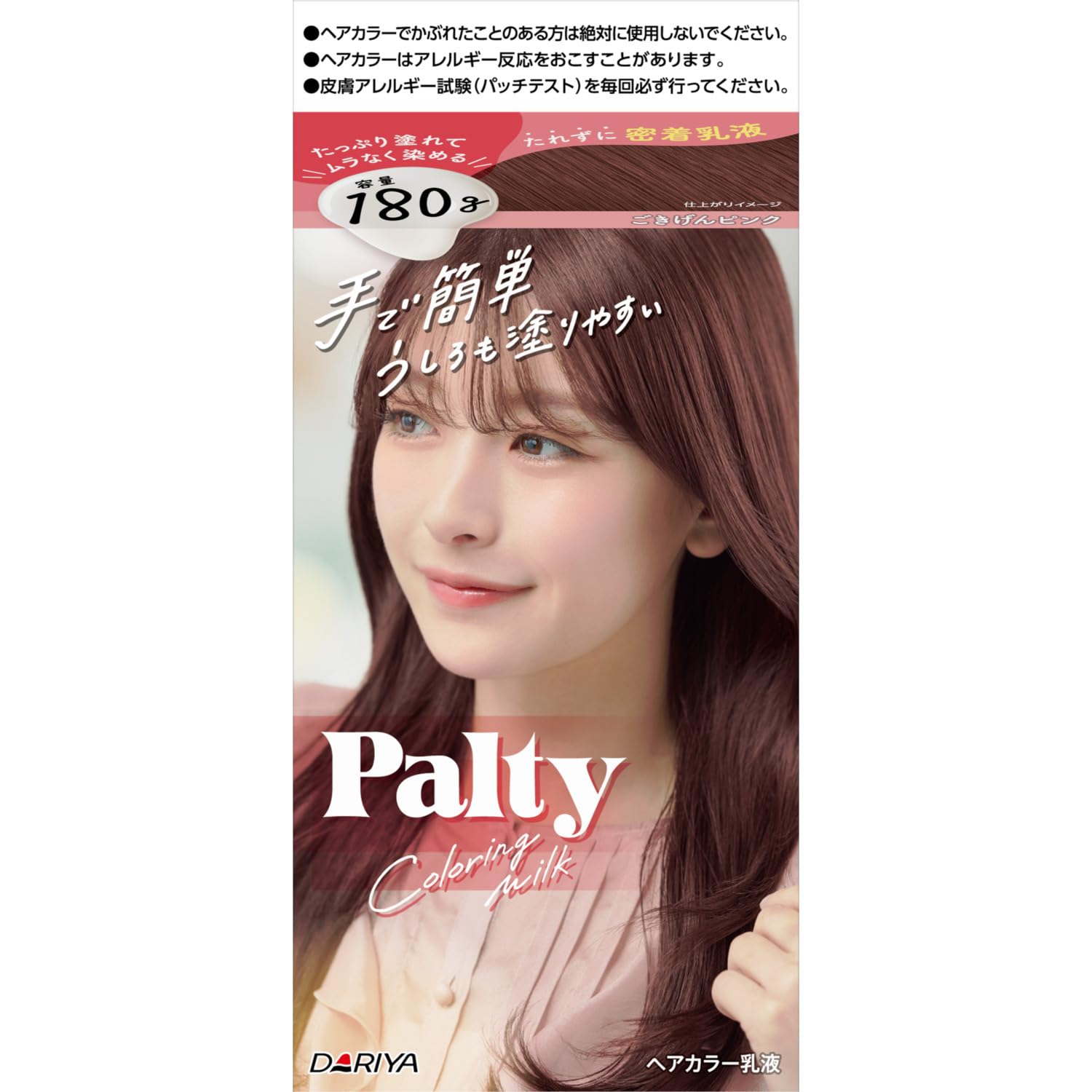 Amazon | パルティ ヘアカラー カラーリングミルク ごきげんピンク