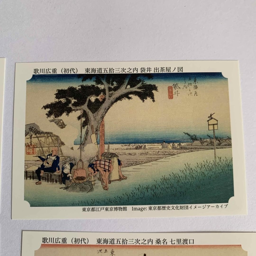 Amazon.co.jp: 東海道五十三次 カード 永谷園 : Toys & Games