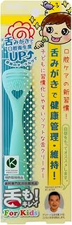 ののじ ソフト舌クリーナー「舌も! 」 キッズ グリーン