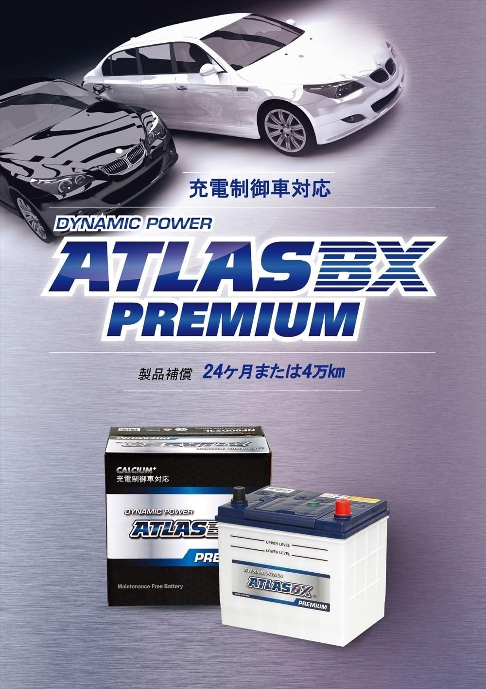 新品　未使用　アトラス バッテリー NF65B24L (充電制御車対応) アトラス バッテリー NF65B24L (充電制御車対応/24カ月保証