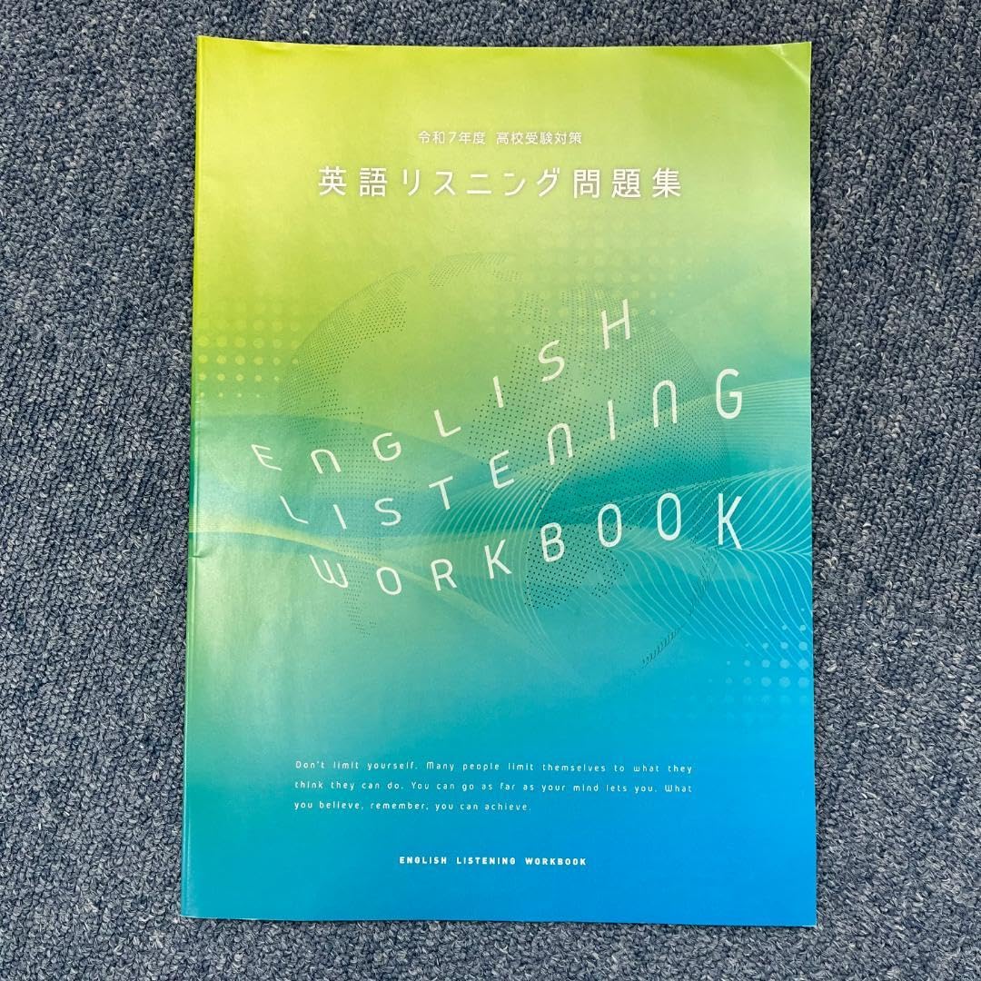 Amazon | 総進図書（Sもぎ） 令和7年度 高校受験対策 英語リスニング