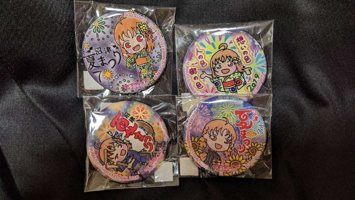 Amazon | 入手困難品沼津まちあるき缶バッジ 高海千歌沼津 狩野川花火 