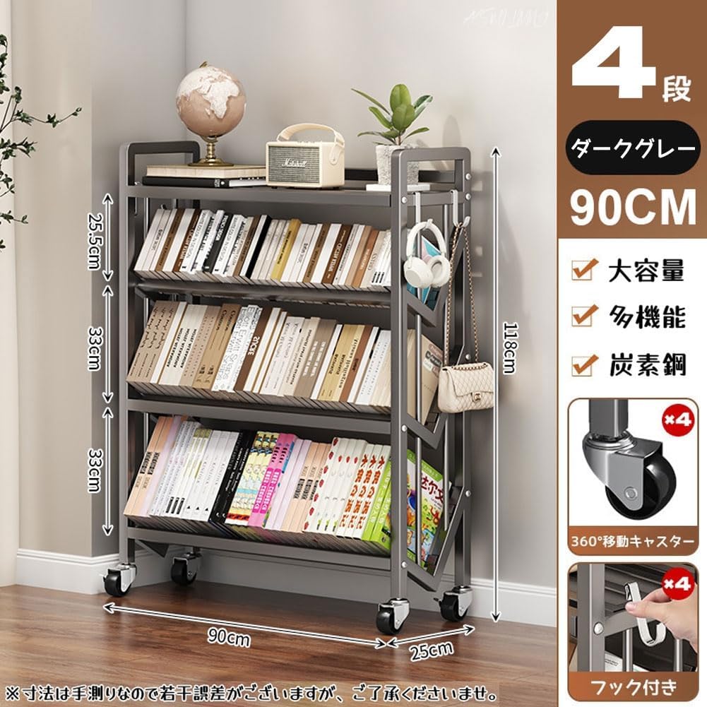 Amazon.co.jp: AKEMI LIVING ファイルラック ファイルワゴン 本棚 4段