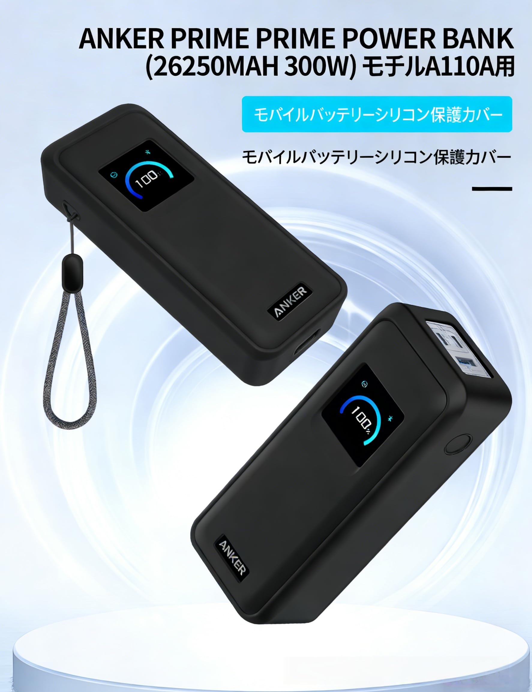 Amazon.co.jp: For Anker Prime Power Bank (26250mAh, 300W) ケース