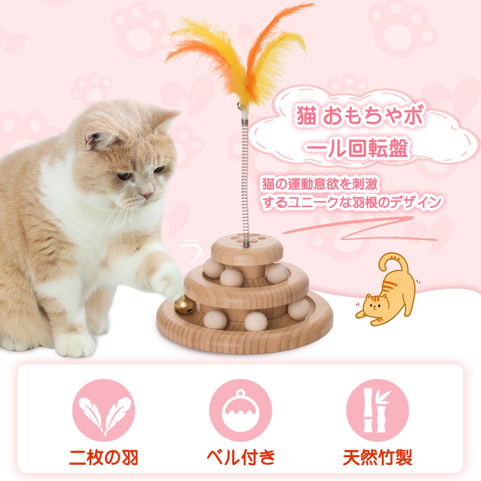 Amazon | 猫 おもちゃ 猫 ボール ぐるぐるタワー ペット用品: 猫遊び用