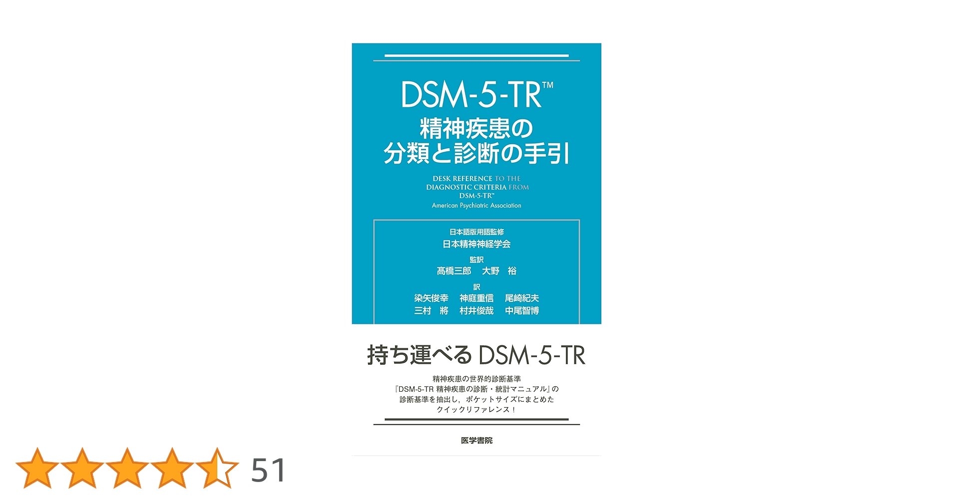 【中古】 検査値診断ハンドブック 第５版/マインド/巽典之 中古】 検査値診断ハンドブック 第5版/マインド/巽典之