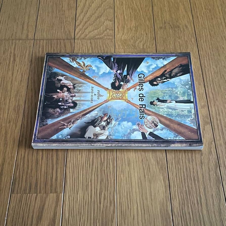 Amazon.co.jp: バンドスコア Gilles de Rais ジル ド レイ : おもちゃ Amazon.co.jp: バンドスコア Gilles de Rais ジル ド レイ : おもちゃ