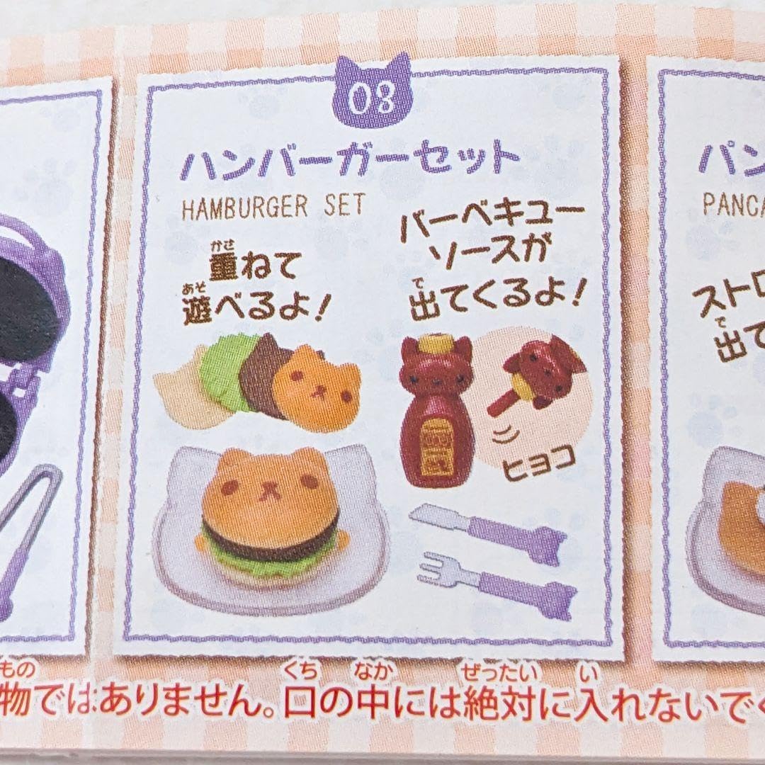 Amazon.co.jp: にゃんこキッチン7 3.ハンバーガーセット