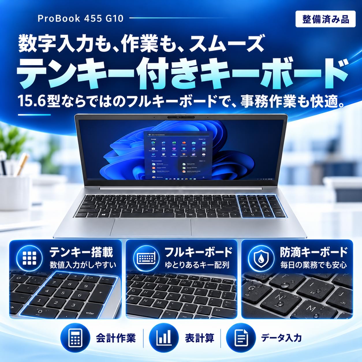 Amazon.co.jp: 【整備済み品】 Probook 455 G10 / 15.6インチ / ノート