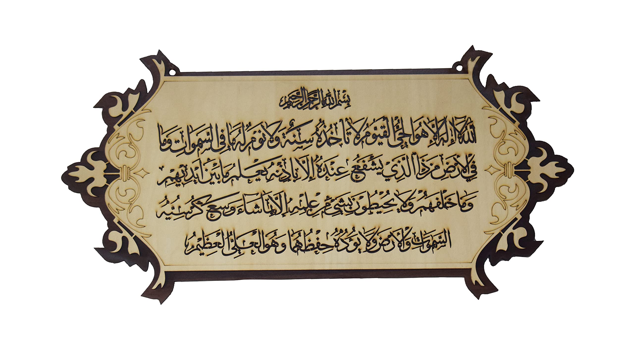 Buy VAQUITA CREATION ISLAMIC WOOD CRAFT WALL HANGING AYAT AL KURSI